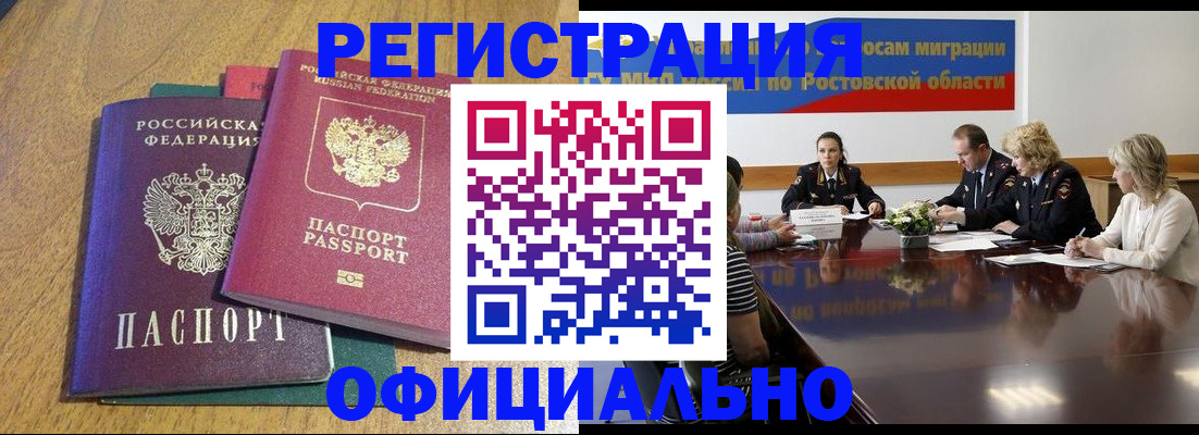 прописка поиск в Эртили