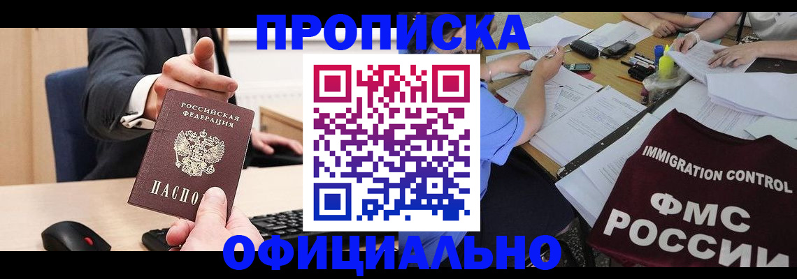 временная регистрация адрес в Эртили