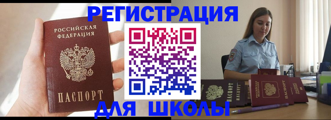временная прописка в Эртили