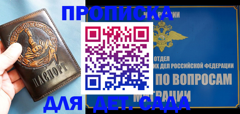 временная регистрация купить в Эртили