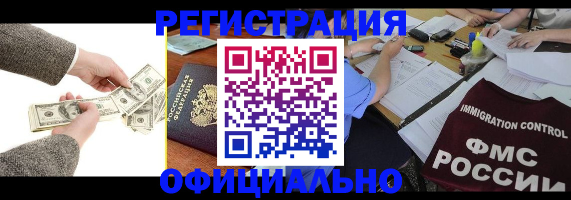 прописка в Эртили